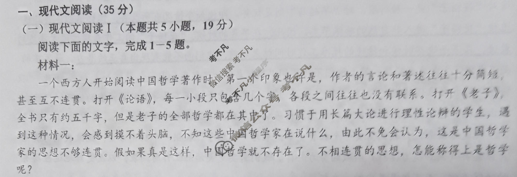 2024年秋季鄂东南省级示范高中教育教学改革联盟学校高二期中联考语文试题