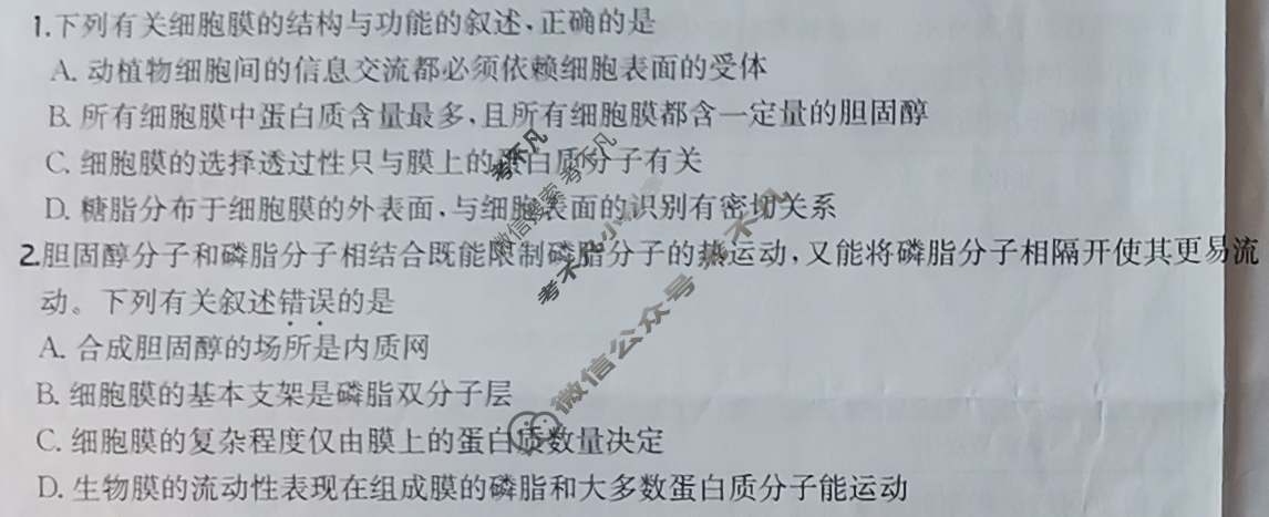 2025年高三第一轮复习周测卷·生物学[25·G3ZCJ(新高考)·生物学-R-必考-QGA-Y](三)3试题