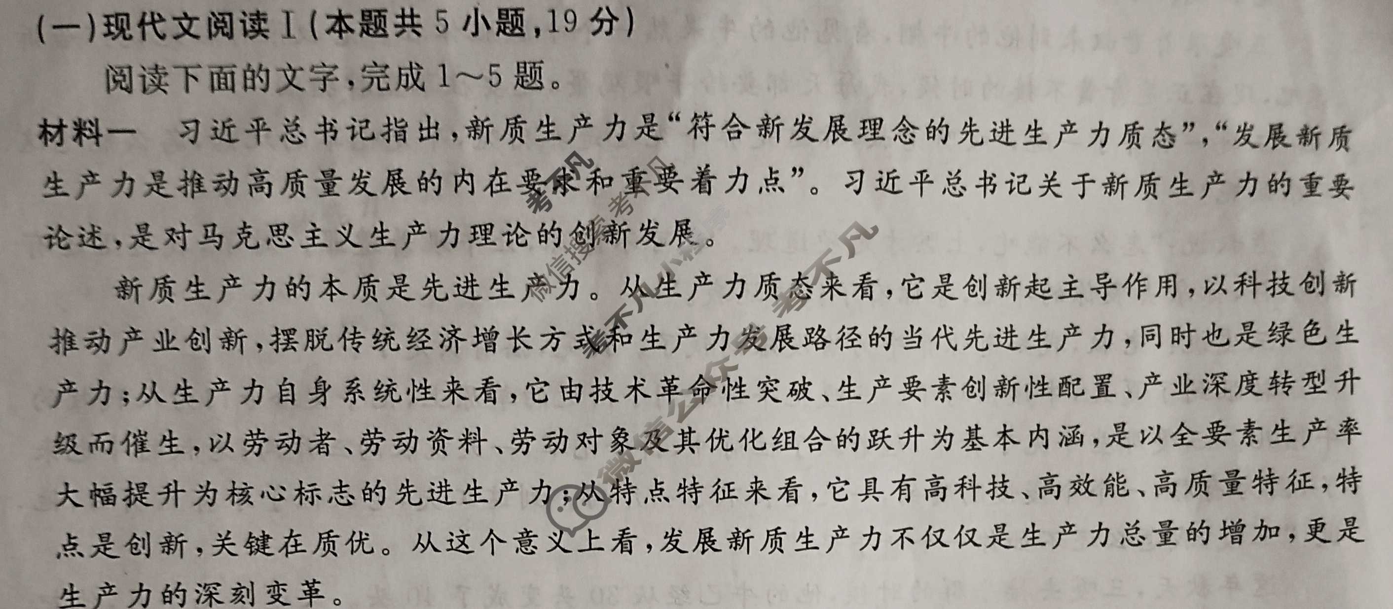 [名校联考]2025届高三总复习·月考卷(三)3语文XS5G试题
