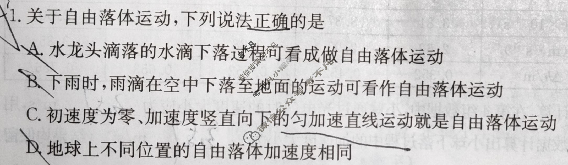 2025年卷行天下全国100所名校单元测试示范卷·物理[25DY·物理-R-必修第一册-AH](四)4试题