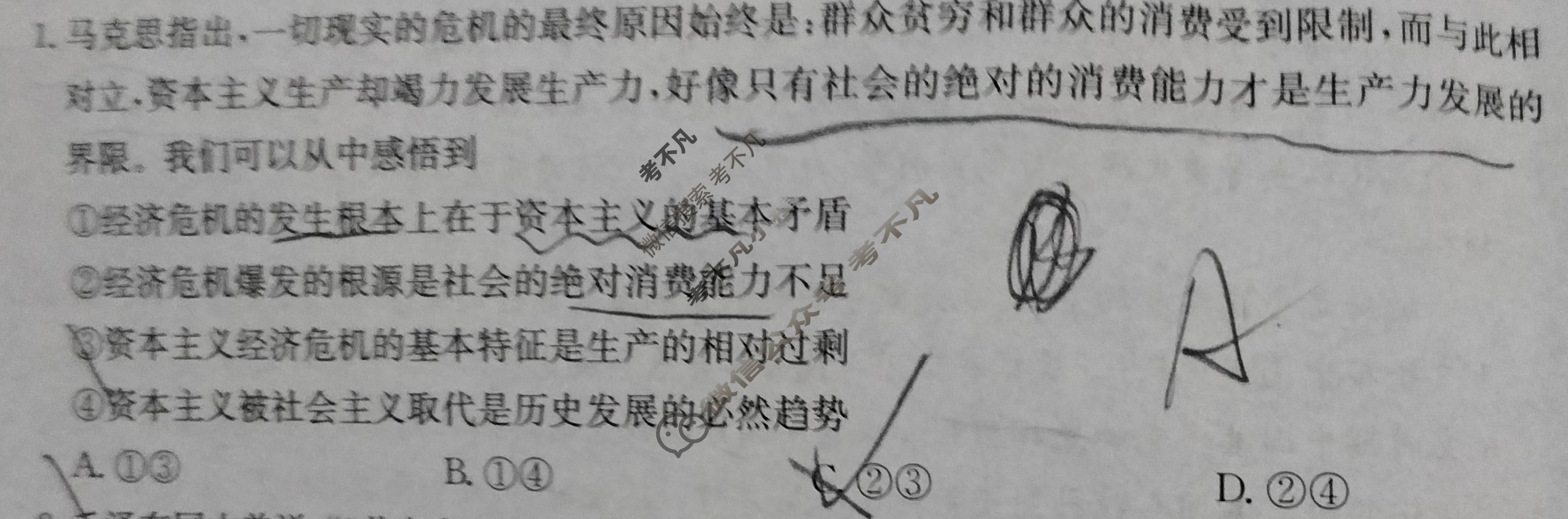 陕西、青海省2025届高三金太阳11月联考(11.16)政治试题