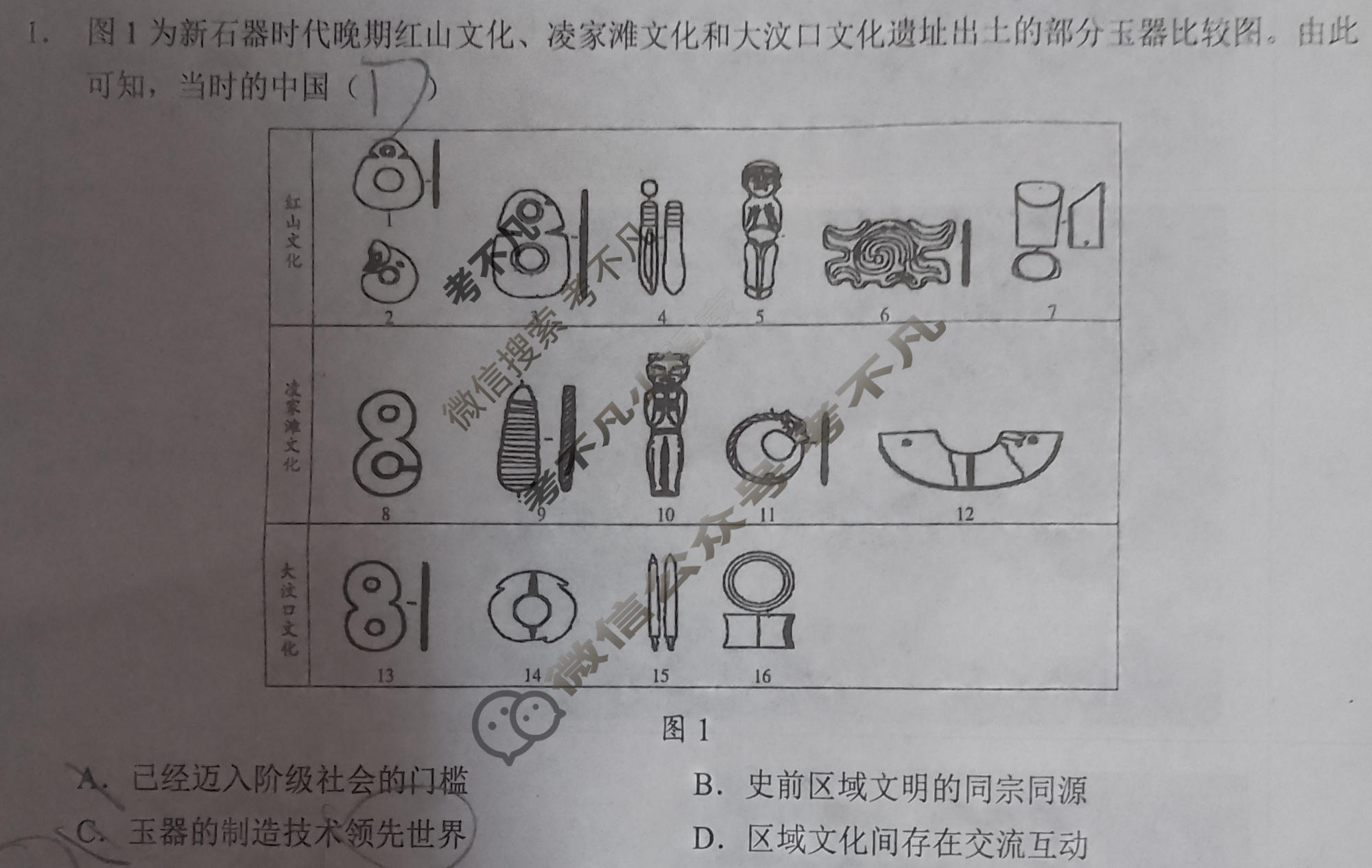 2024年秋季鄂东南省级示范高中教育教学改革联盟学校高二期中联考历史试题