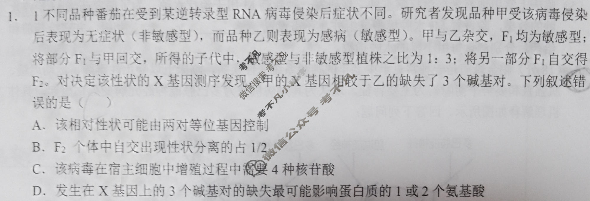 2024年秋季鄂东南省级示范高中教育教学改革联盟学校高二期中联考生物试题
