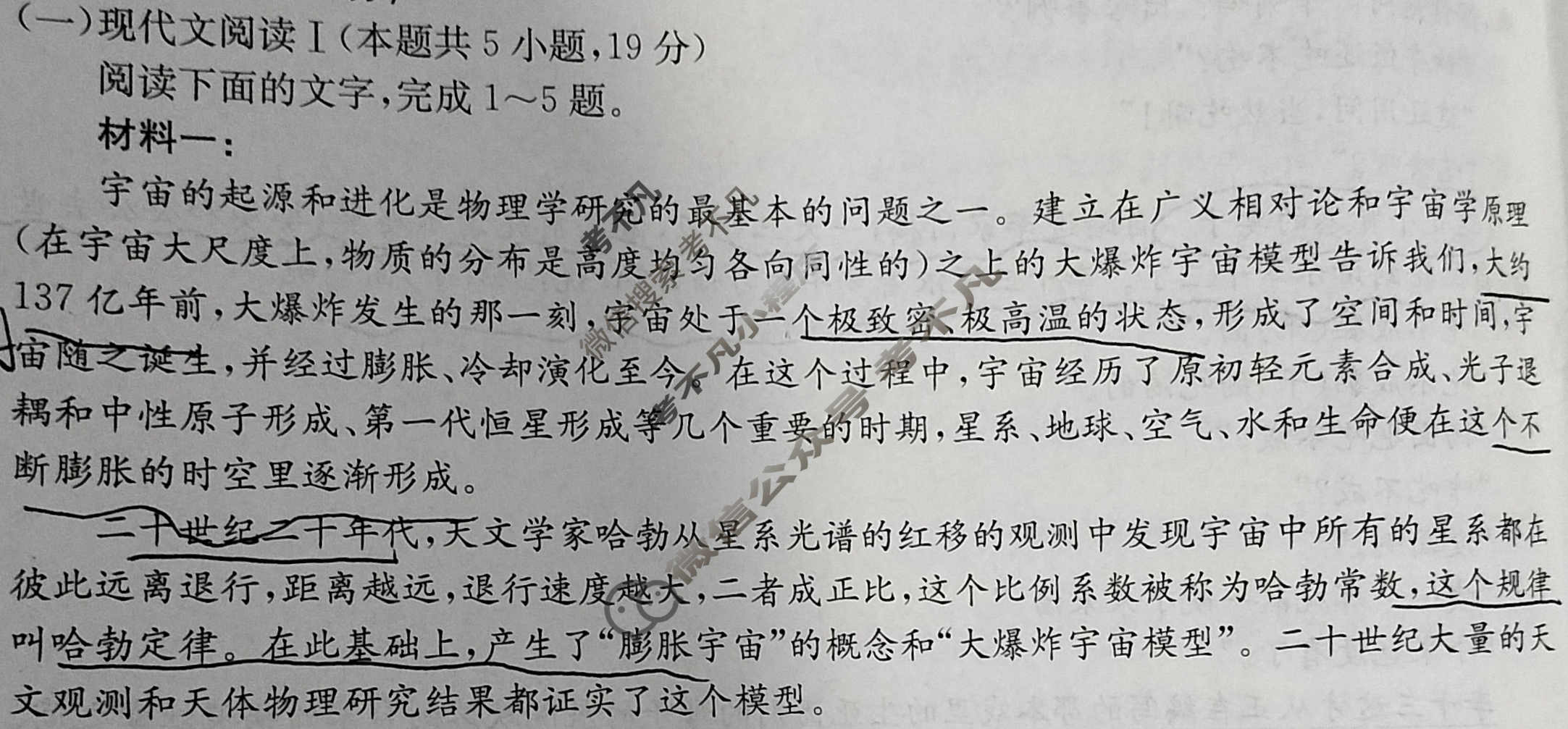 陕西、青海省2025届高三金太阳11月联考(11.16)语文试题