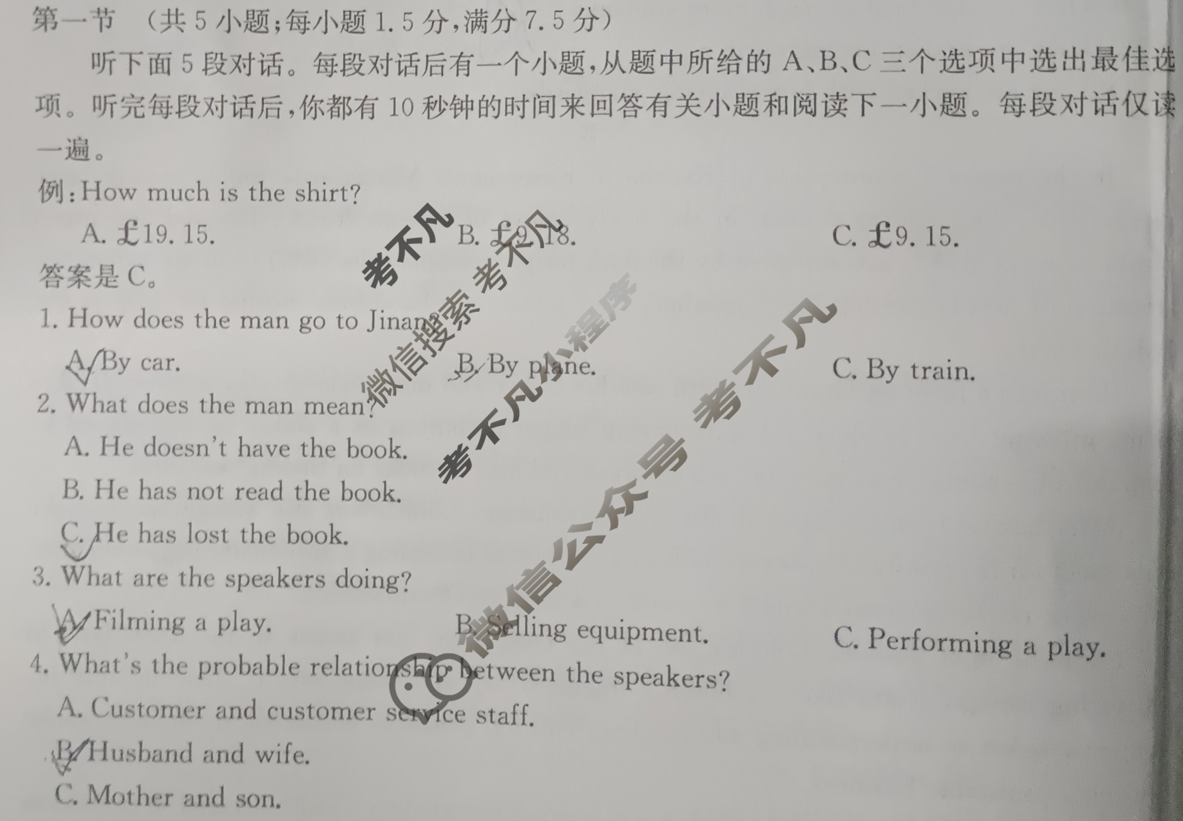 陕西、青海省2025届高三金太阳11月联考(11.16)英语(青海)试题