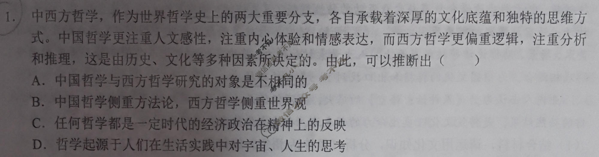 2024年秋季鄂东南省级示范高中教育教学改革联盟学校高二期中联考政治试题