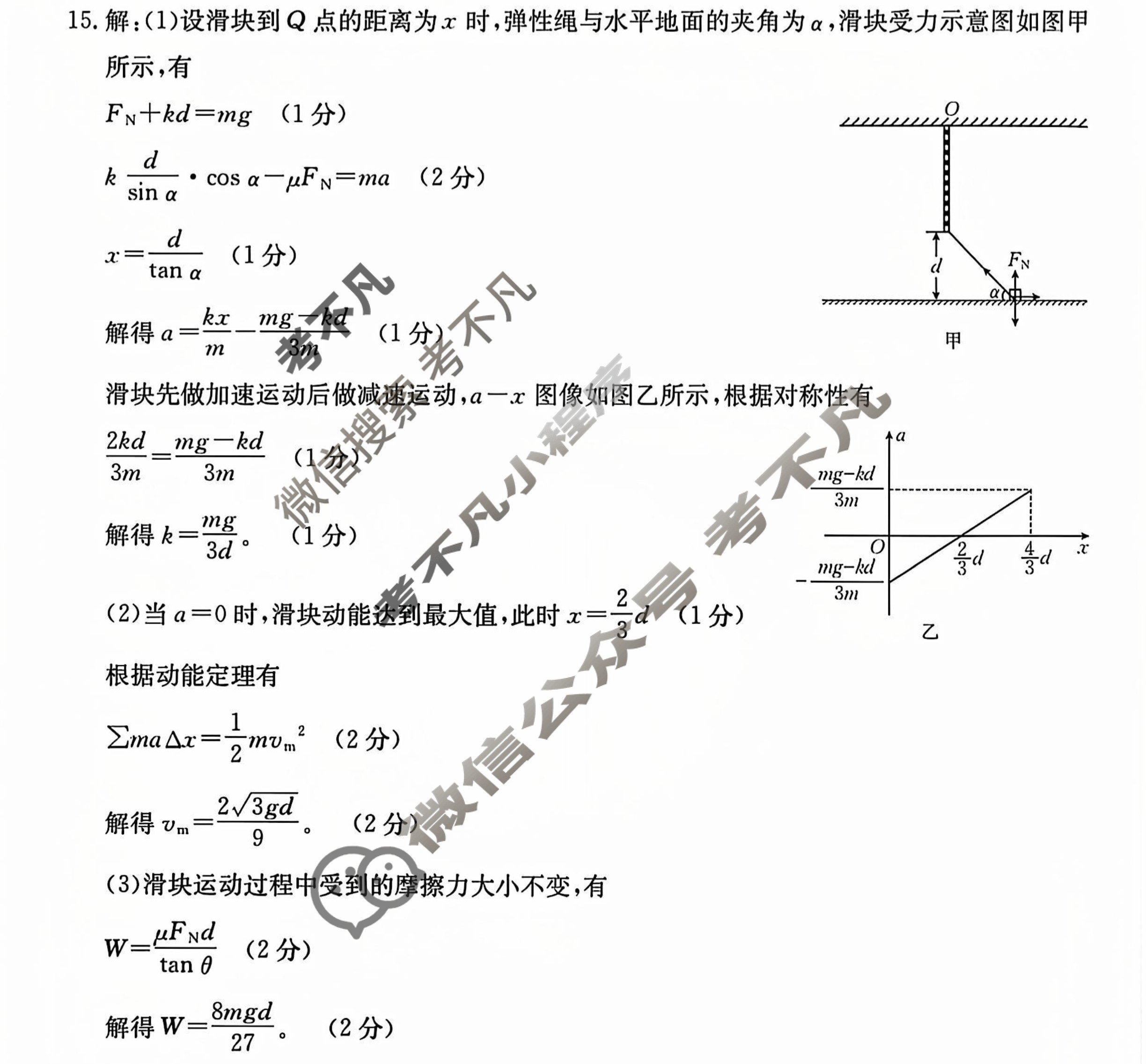 沧衡名校联盟高三年级2024-2025学年上学期期中考试(11月)物理答案