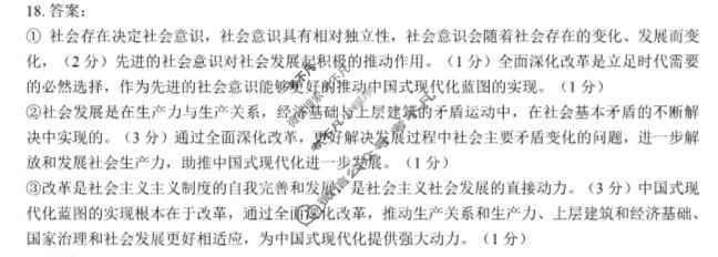 2024年秋季鄂东南省级示范高中教育教学改革联盟学校高二期中联考政治答案