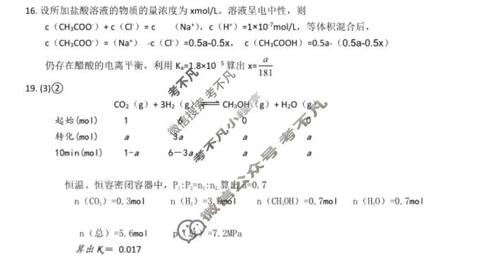 2024年秋季鄂东南省级示范高中教育教学改革联盟学校高二期中联考化学答案