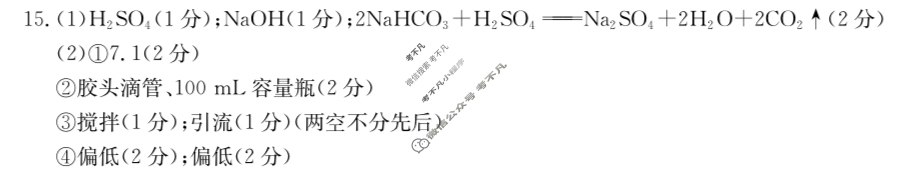 陕西、青海省2025届高三金太阳11月联考(11.16)化学(青海)答案