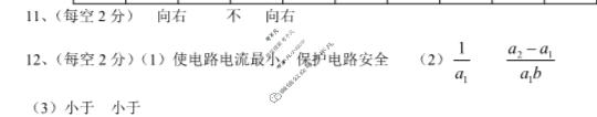 2024年秋季鄂东南省级示范高中教育教学改革联盟学校高二期中联考物理答案