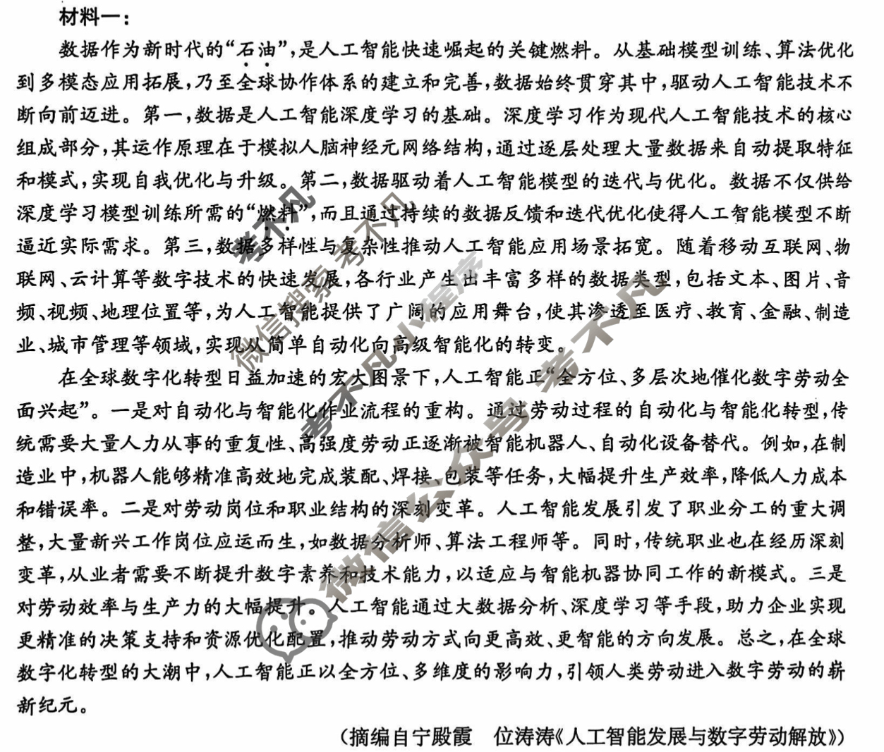 沧衡名校联盟高三年级2024-2025学年上学期期中考试(11月)语文试题