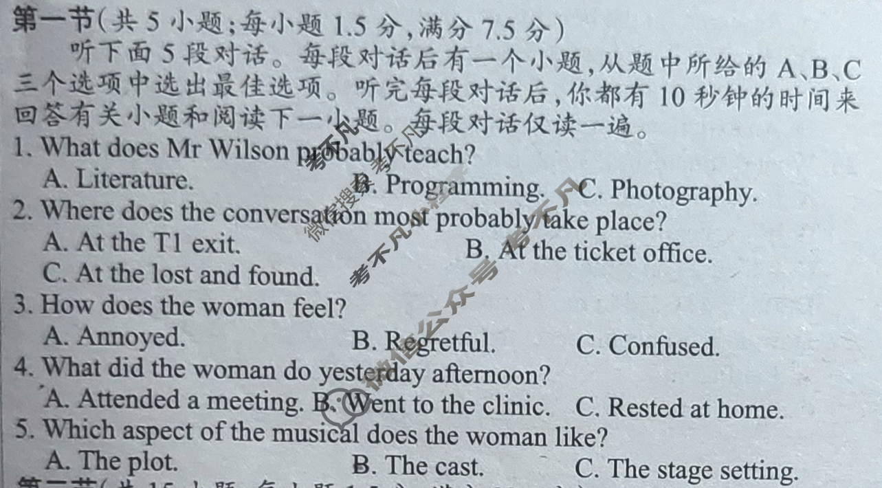 [双语学习报]2024-2025学年高三W版·新高考版第9期答案