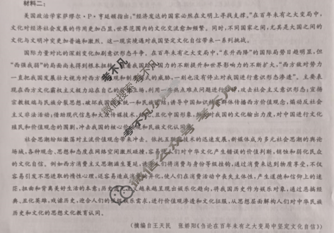[九师联盟]2024-2025学年高二11月质量检测语文试题