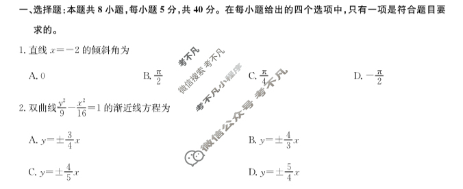 [九师联盟]2024-2025学年高二11月质量检测数学(北师大版)试题