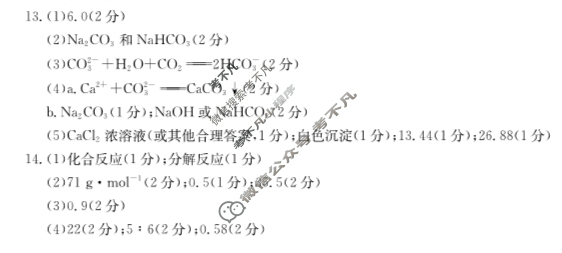 金太阳泉州市高一2024-2025学年第一学期半期考化学答案