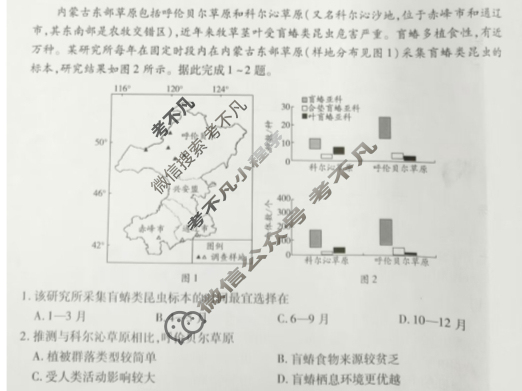 [天一大联考·安徽卓越县中联盟]2024-2025学年上学期高三年级期中联考地理试题