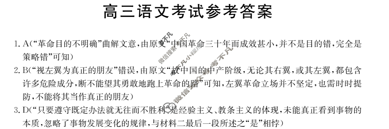 广西2025届高三金太阳11月联考(11.20)语文答案