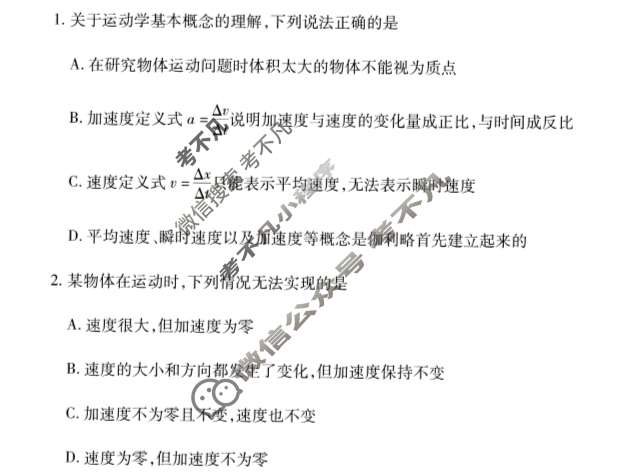 [安徽卓越县中联盟&皖豫名校联盟]2024-2025学年上学期高一年级期中联考物理试题