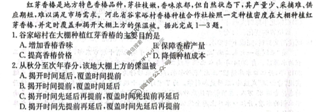 广西2025届高三金太阳11月联考(11.20)地理试题