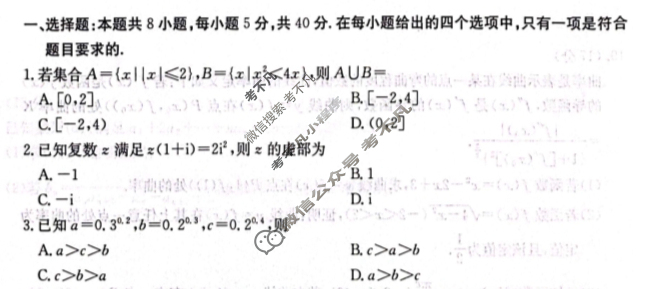 广西2025届高三金太阳11月联考(11.20)数学试题