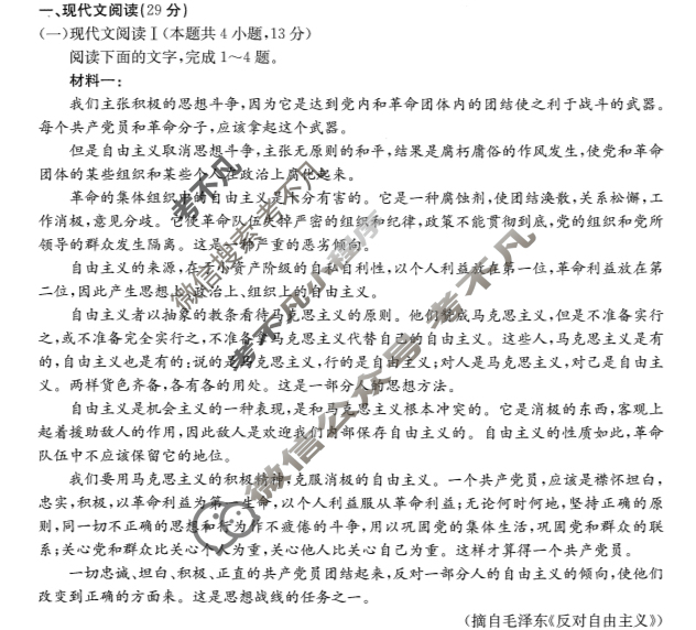 金太阳泉州市高一2024-2025学年第一学期半期考语文试题