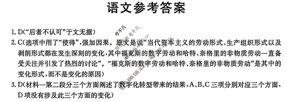 沧衡名校联盟高三年级2024-2025学年上学期期中考试(11月)英语答案