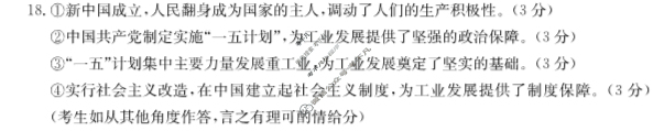 金太阳泉州市高一2024-2025学年第一学期半期考政治答案