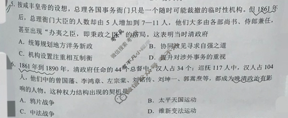 [考阅评·大联考]广西2025届高三毕业班11月联合调研测试历史试题