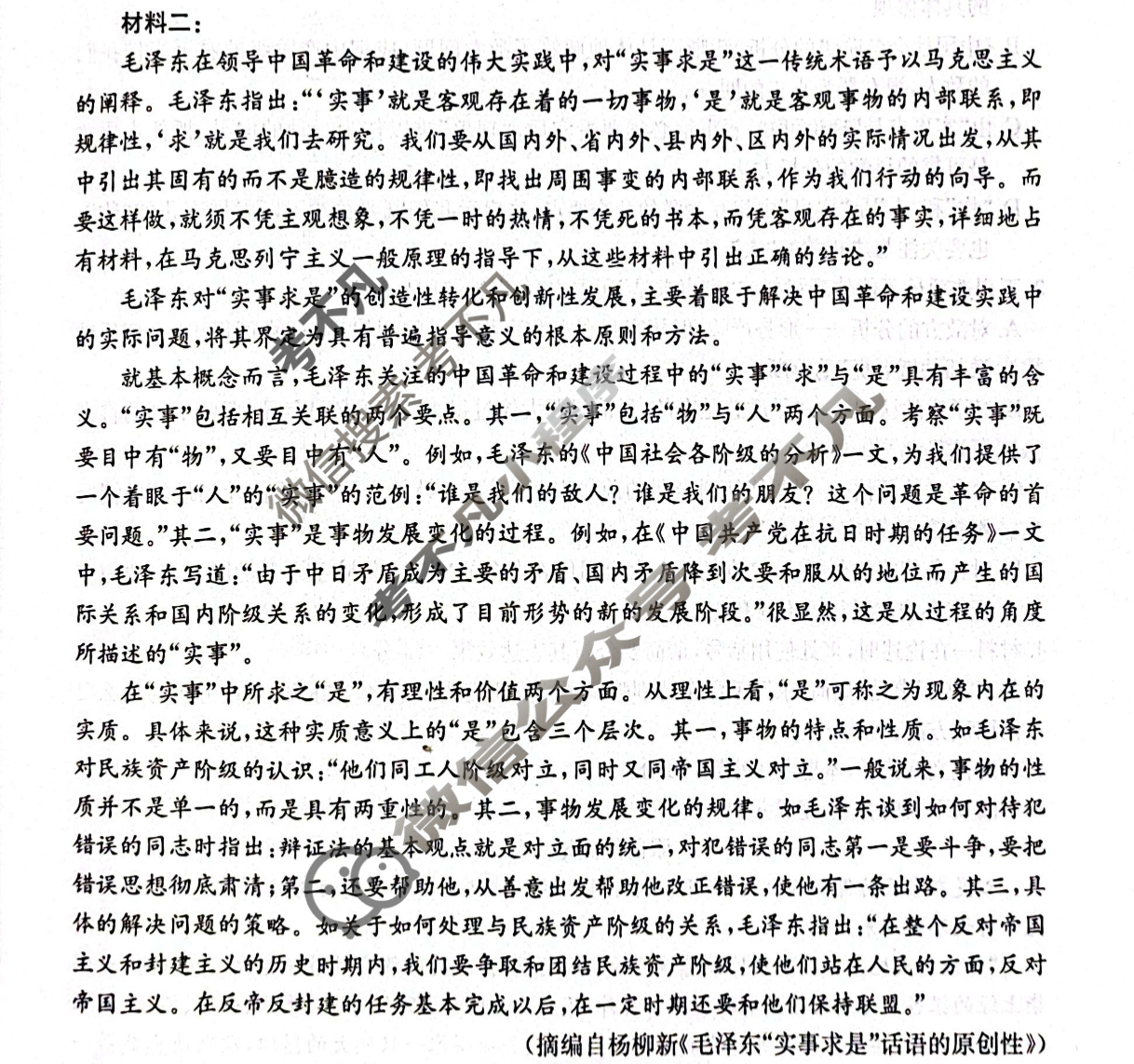 广西2025届高三金太阳11月联考(11.20)语文试题