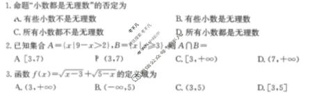 金太阳河北2024-2025学年高一(上)质检联盟期中考(25-144A)数学试题
