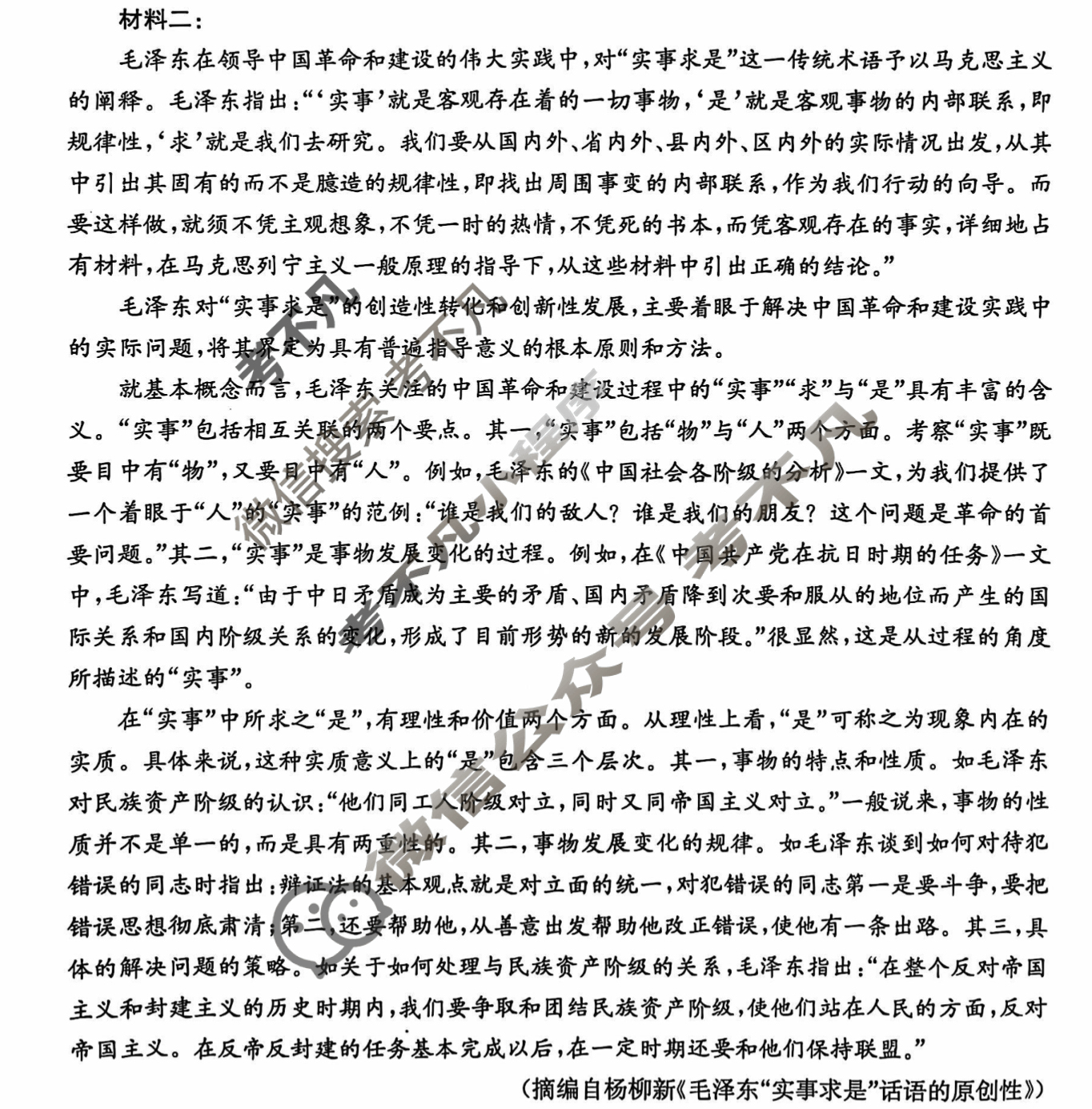 沧衡名校联盟高一年级2024-2025学年上学期期中考试(11月)语文试题