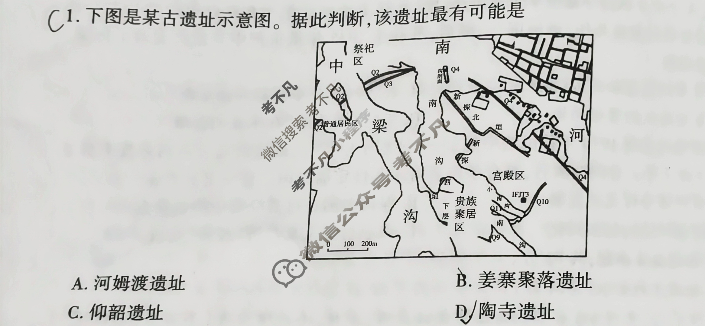 [百师联盟]2025届高三仿真模拟考试(一)1历史(百G)试题