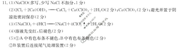 金太阳福建省部分达标学校2024-2025学年第一学期期中高一质量监测(25-137A)化学答案