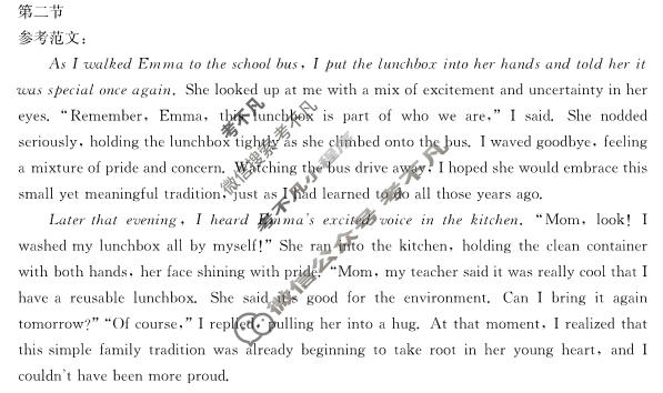 山东金太阳2024-2025学年高二阶段性诊断测试(11.21)英语答案