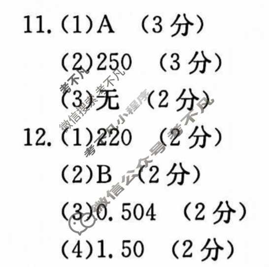 沧衡名校联盟高一年级2024-2025学年上学期期中考试(11月)物理答案