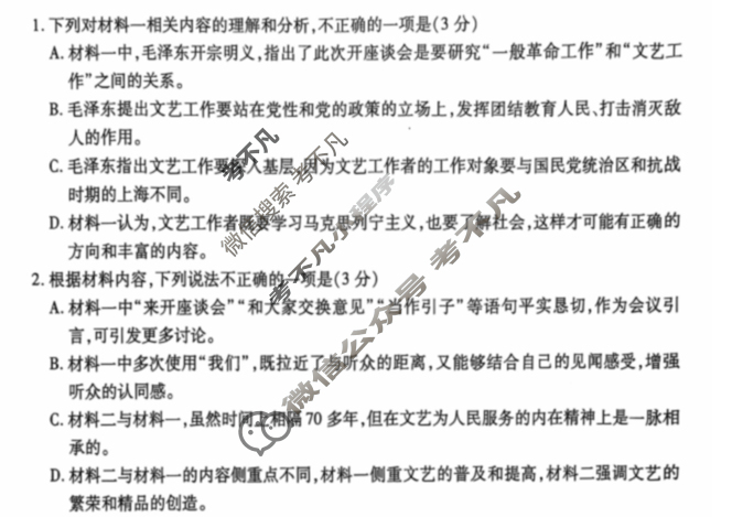 [安徽卓越县中联盟&皖豫名校联盟]2024-2025学年上学期高二年级期中联考语文试题