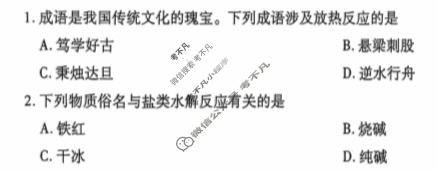 [安徽卓越县中联盟&皖豫名校联盟]2024-2025学年上学期高二年级期中联考化学试题
