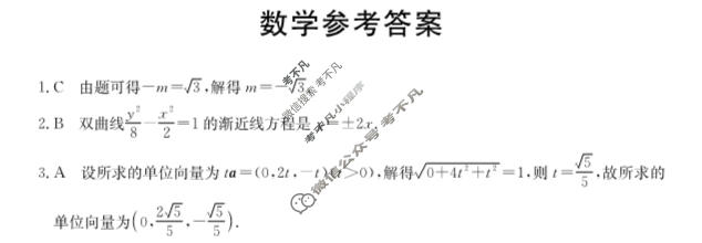 山东金太阳2024-2025学年高二阶段性诊断测试(11.21)数学答案