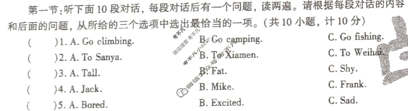 [学林教育]2024秋季九年级第二阶段素养达标测试英语B(人教版)试题
