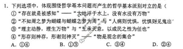 [安徽省十联考]合肥一中2024~2025学年度高二上学期期中联考政治试题