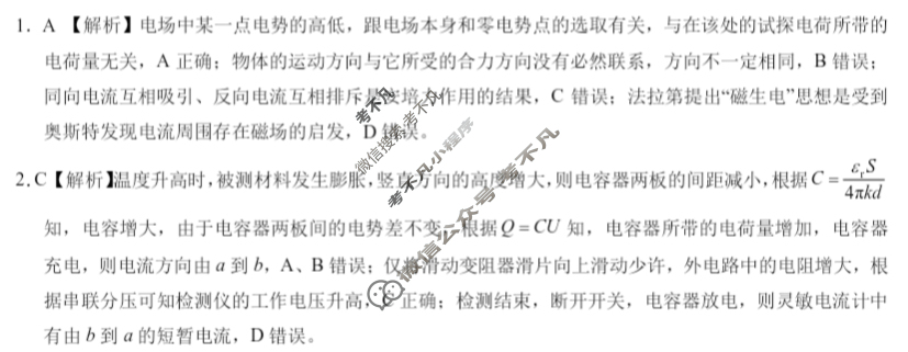 [学科网]2025届高三11月大联考考后强化卷物理(新课标卷)答案