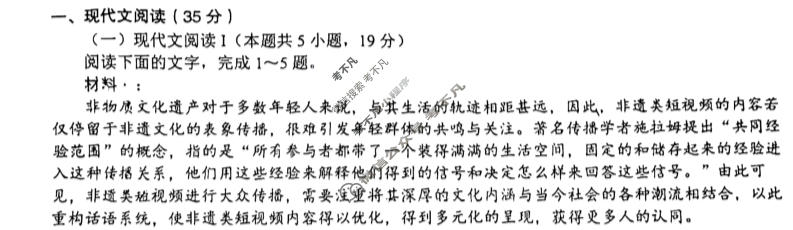 [安徽省十联考]合肥一中2024~2025学年度高二上学期期中联考语文试题