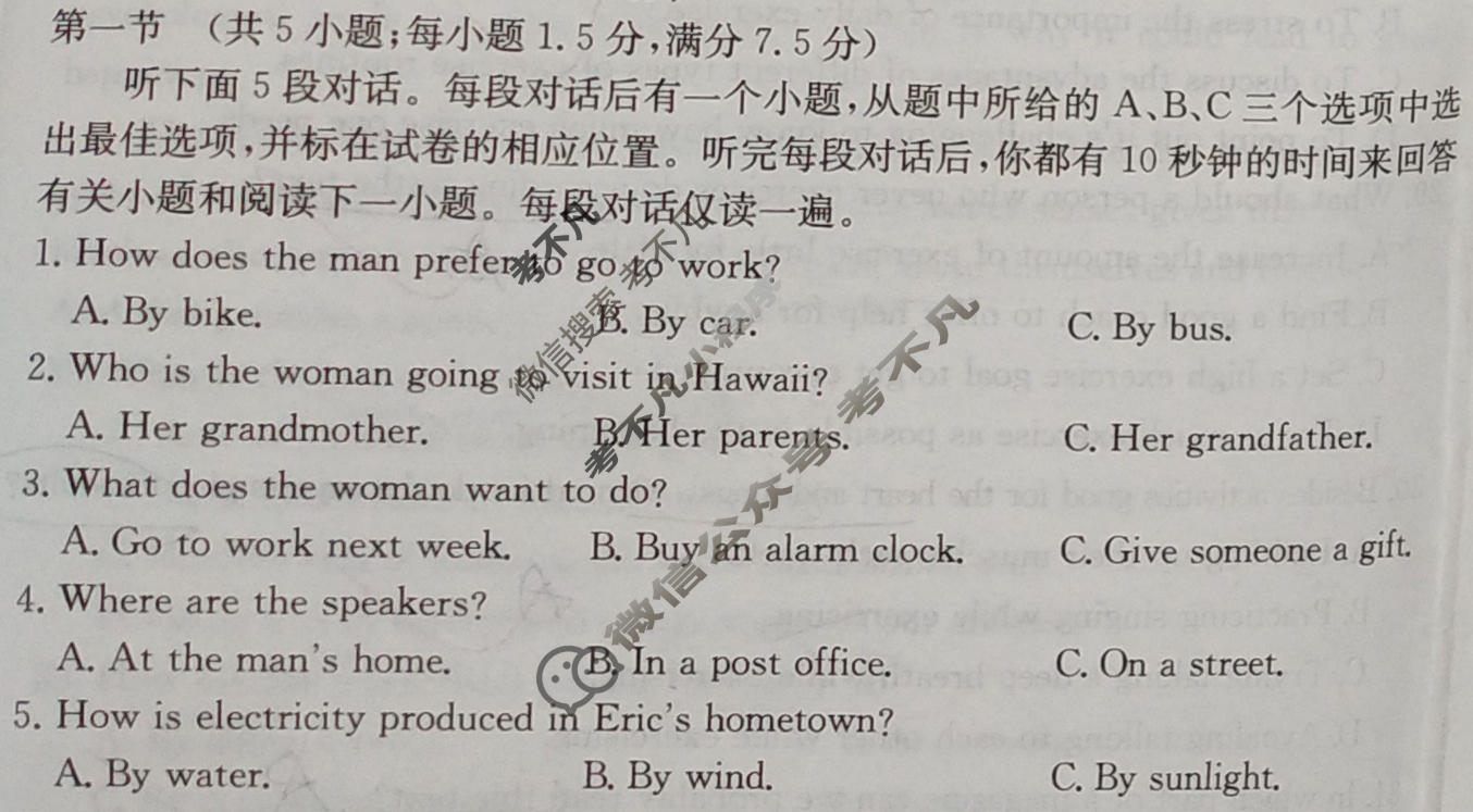 2025年卷行天下全国100所名校单元测试示范卷·英语[25DY·英语-R-必修第一册-Y](四)4试题