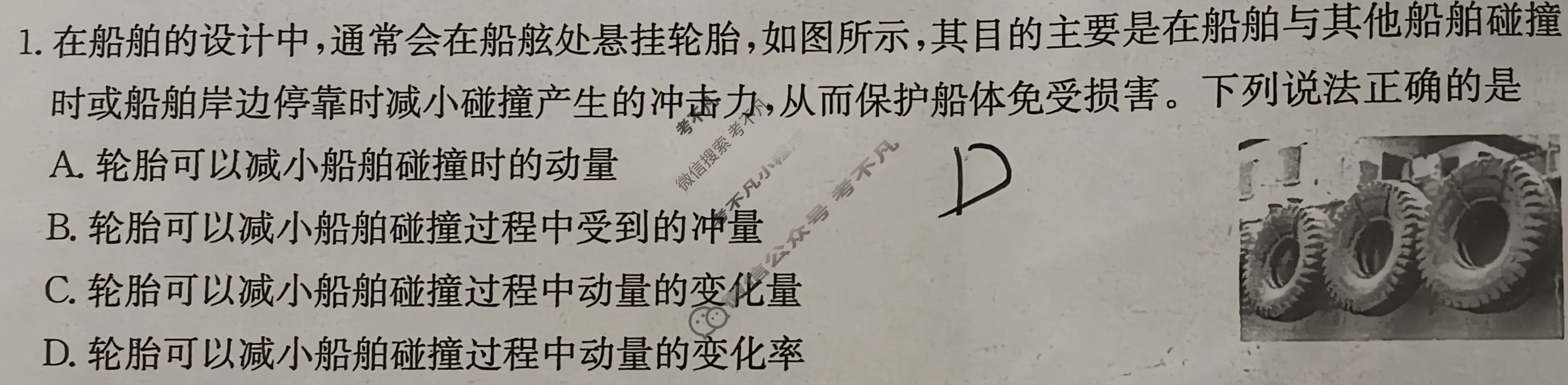 2025届高三金太阳11月百万联考(11.14)物理AH试题