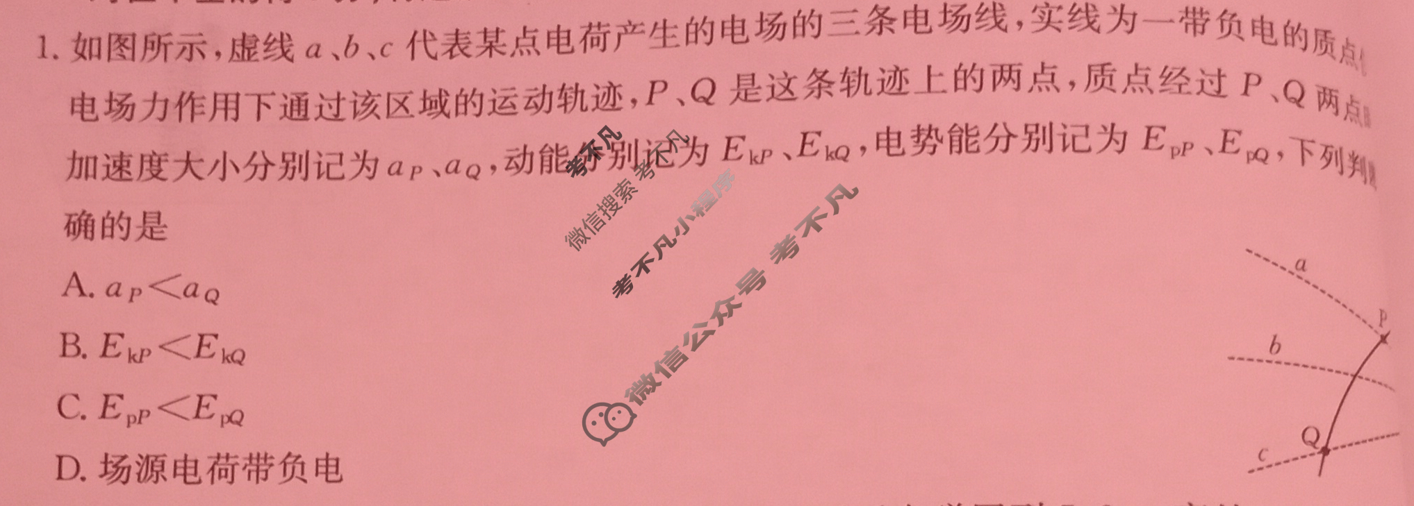 黑吉辽2025届高三金太阳11月联考(11.25)物理试题