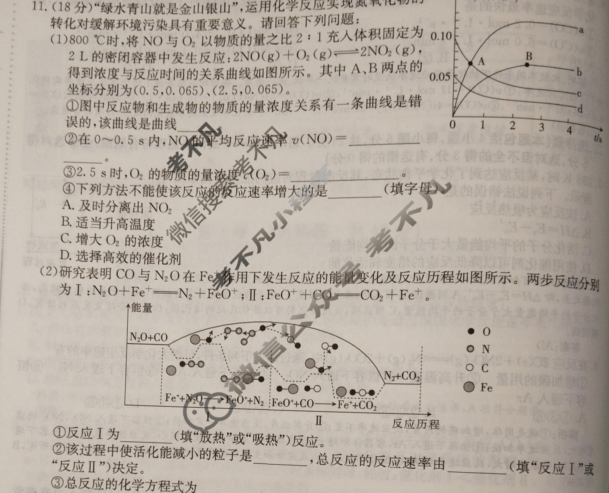 2025年卷行天下·周测卷 化学(三)3[25ZC·化学-R-选择性必修1-HAIN]答案