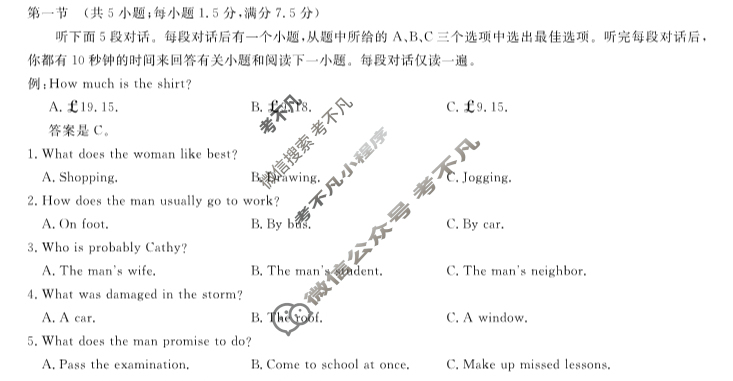 [九师联盟]2024-2025学年高二11月质量检测英语试题