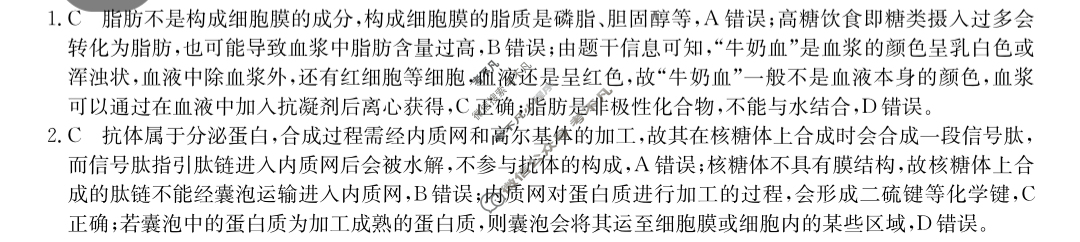 高三2025高考名校导航金卷(三)3生物答案