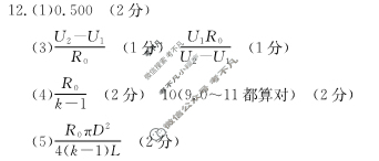 广西金太阳2024年秋季学期高中二年级期中教学质量检测物理答案
